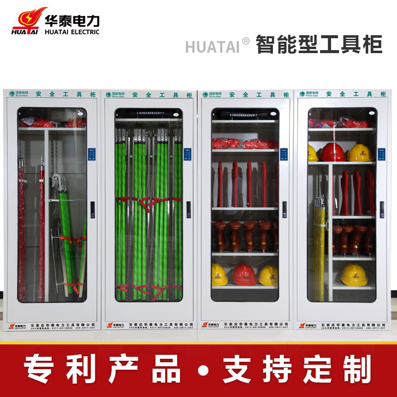 2023新款觸摸屏電力安全工具柜，專利產(chǎn)品，支持定制